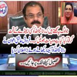 Parrudash Ashok Awan declared Rana Sanaullah a big mirror while showing mirror