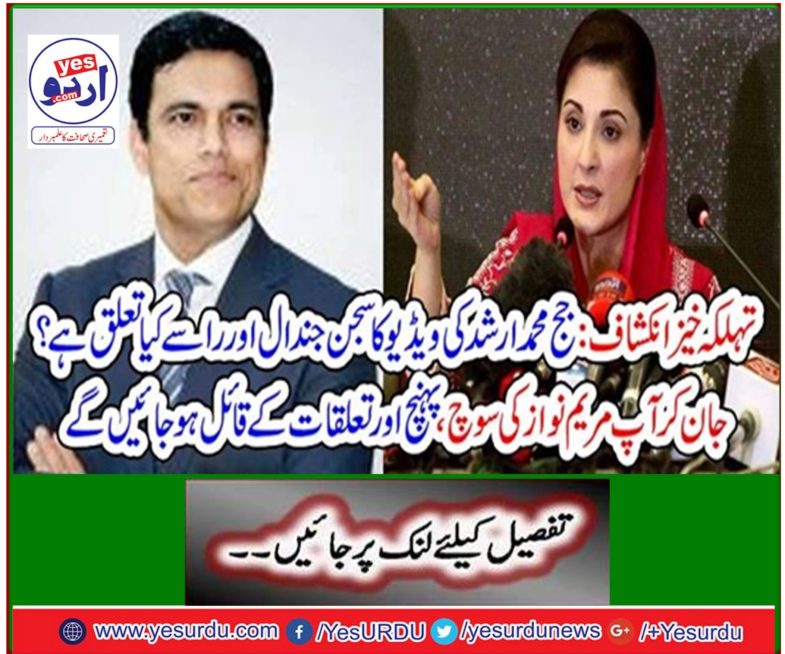 By knowing you will be convinced of Mary Nawaz's thinking, reach and relationship