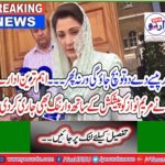 The main organization also issued warning with Mary Nawaz