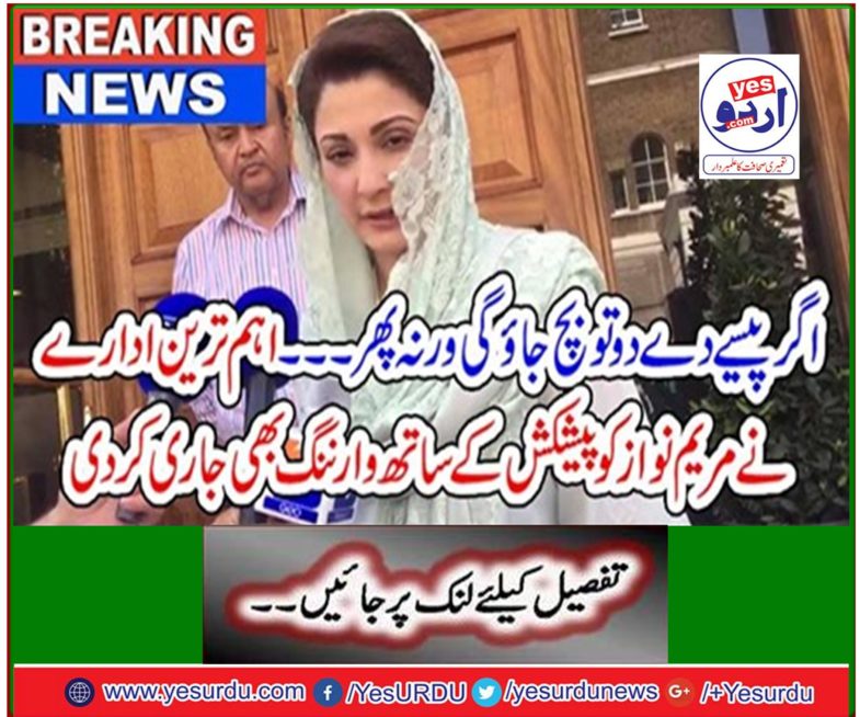 The main organization also issued warning with Mary Nawaz