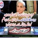 Shahbaz Sharif issued an announcement by issuing a warning to the Prime Minister