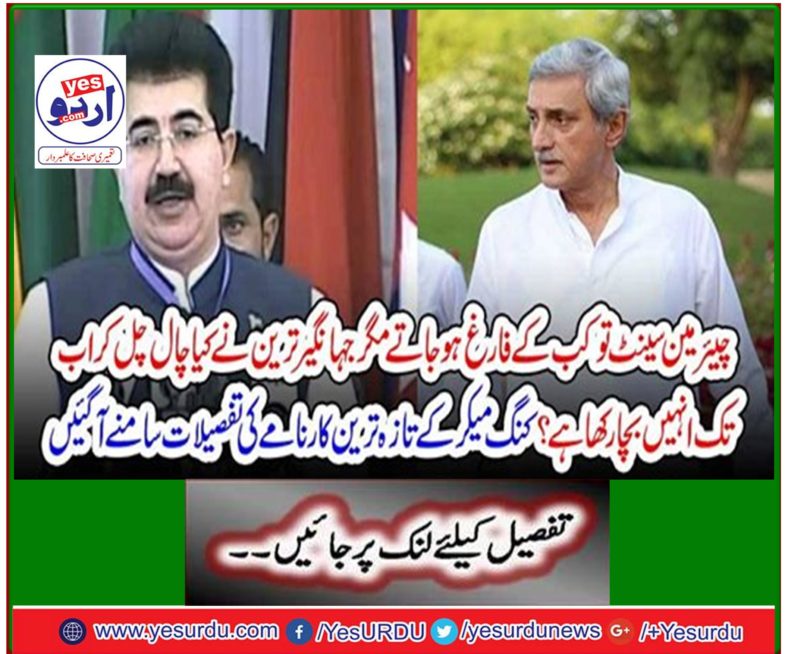 The details of King Maker's latest action came out