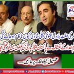 The discovery of Expert Knowledge Statistics has begun in the ranks of Pakistan Peoples Party