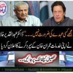 Dr. Abdul Qadir Khan declared his services to Imran Khan