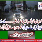 Meteorological Department predicts