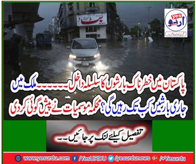 Meteorological Department predicts