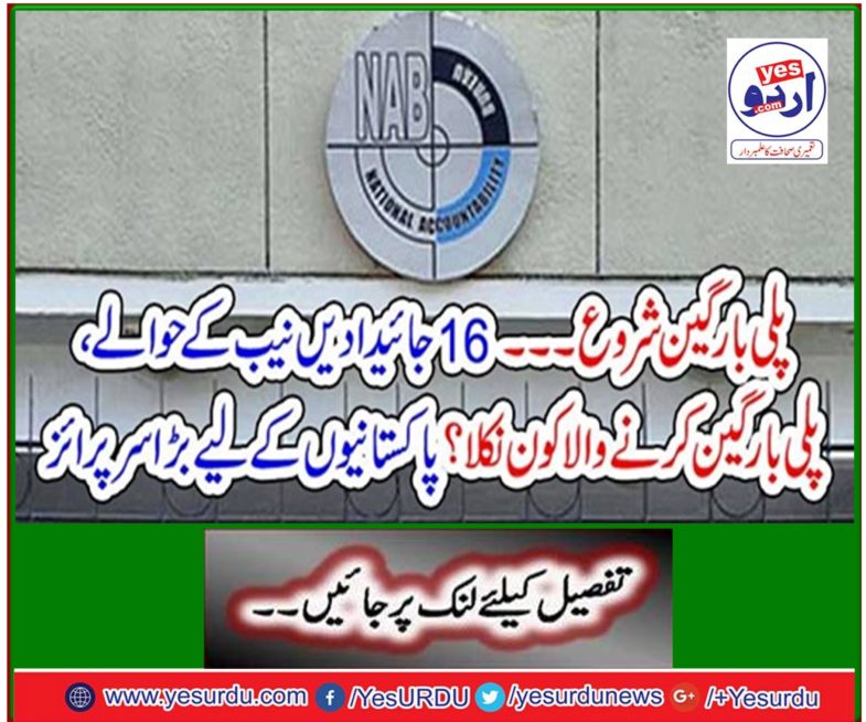 Great care for Pakistanis