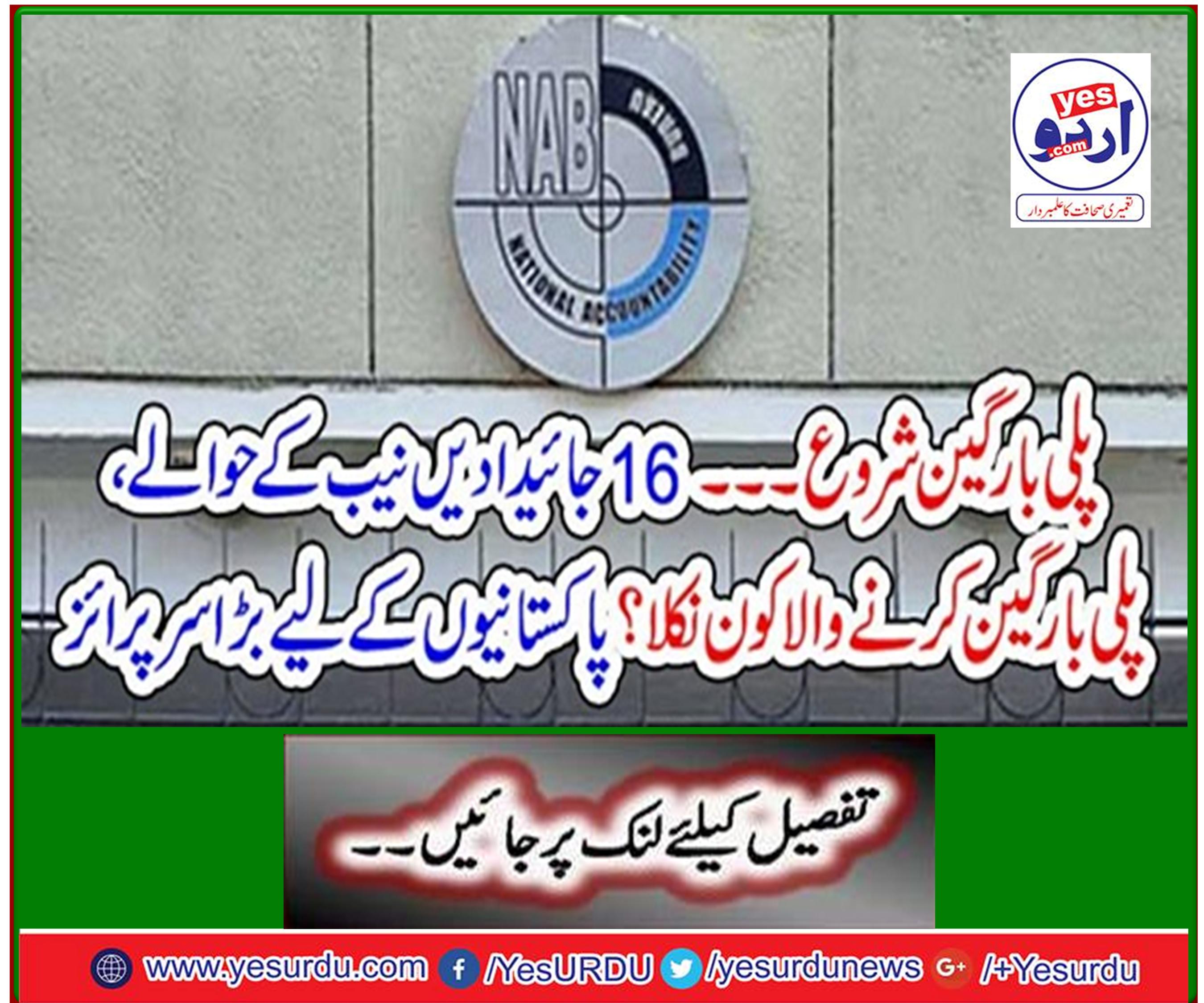 Great care for Pakistanis