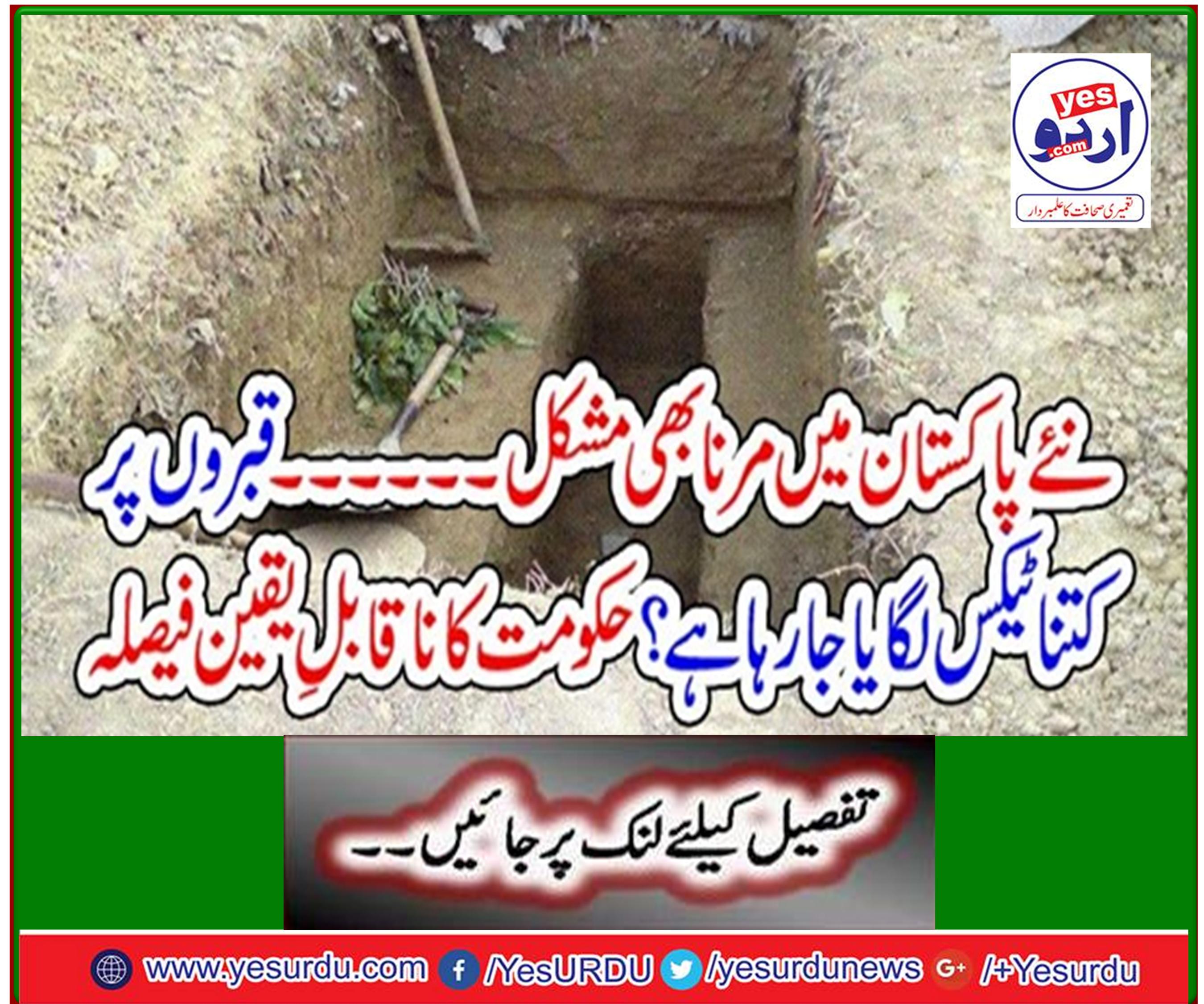 Government's incredible decision