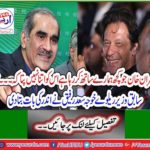 Former minister's railway Khawaja Saad Rafique told the inside