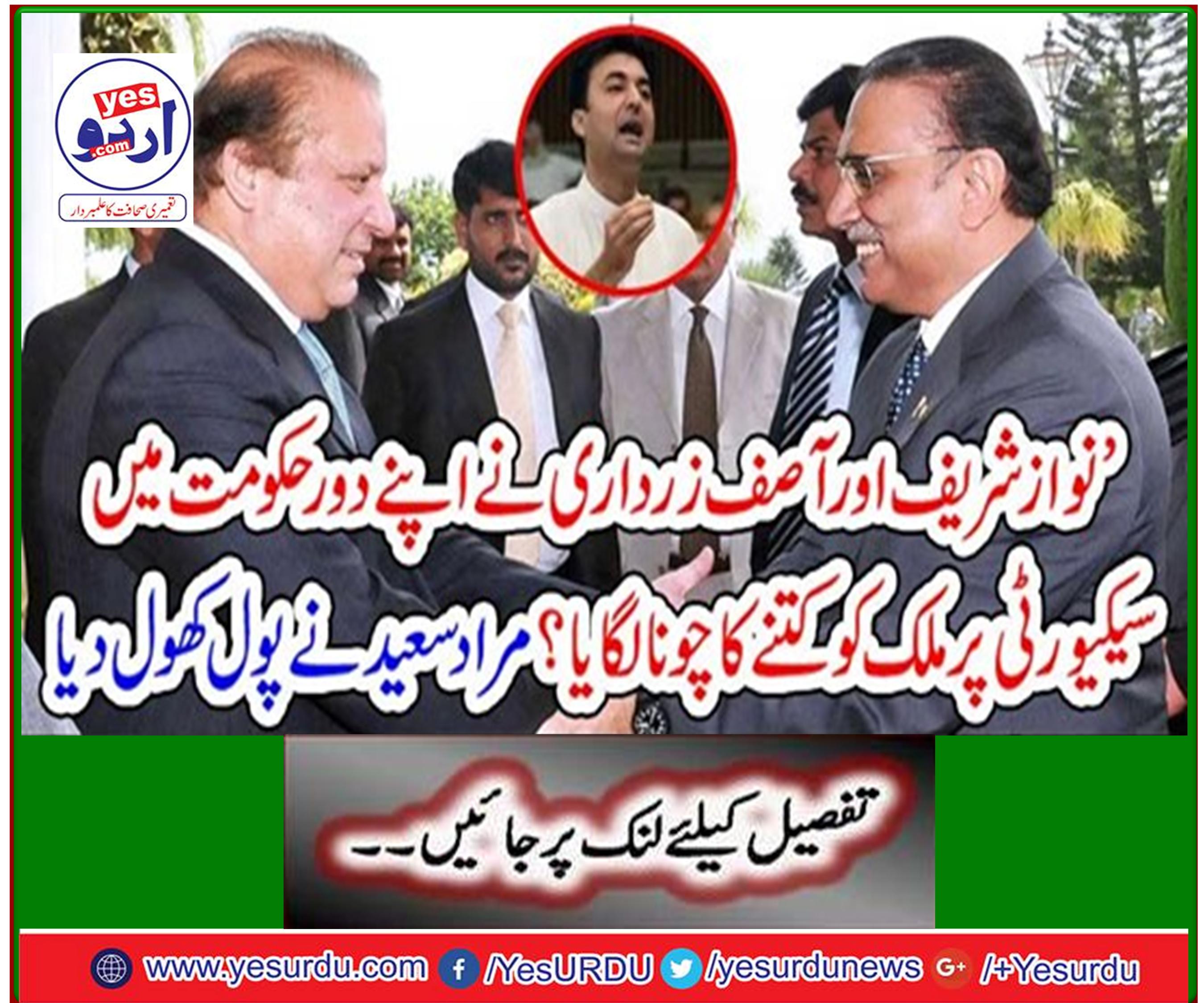 Murad Saeed opened the pool