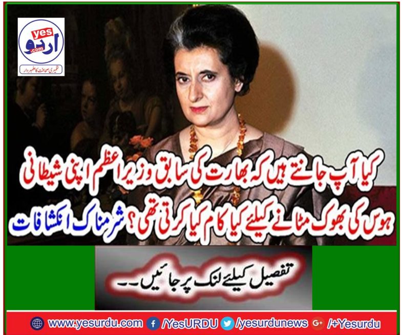 Shameless revelations