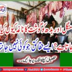 Why is meat and nutritious on Tuesday? No one knows the facts