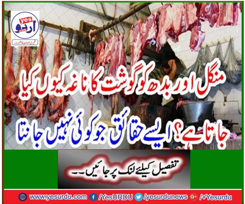 Why is meat and nutritious on Tuesday? No one knows the facts