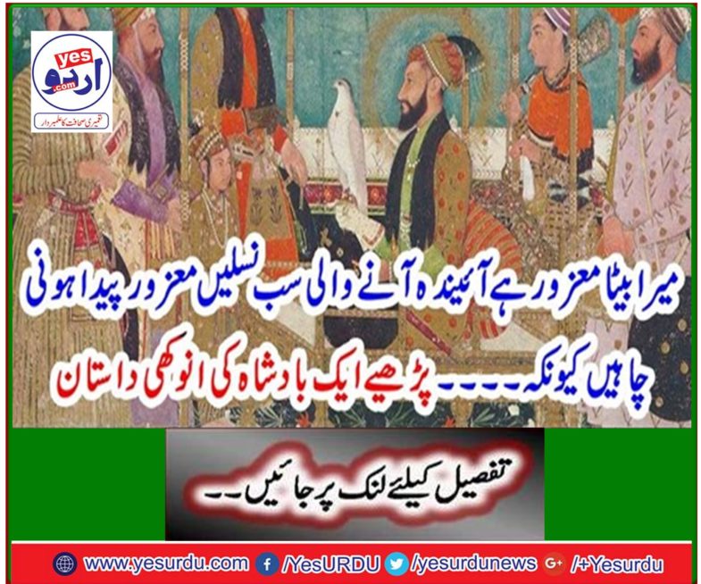 Read a unique story of a king