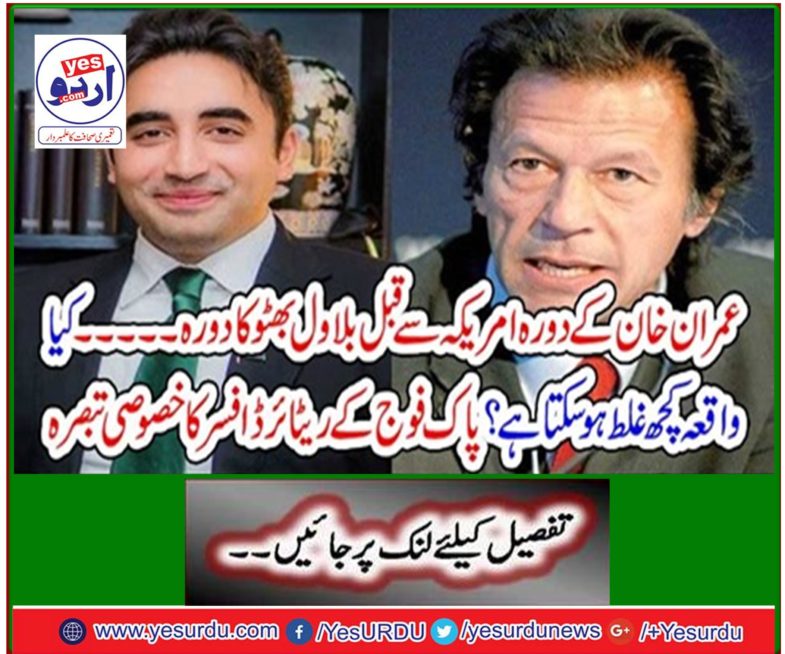 Exclusive comment of the retired officer of the Army