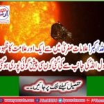 Allah Akbar! Which prophecy and the appearance of the sign was fulfilled by the Messenger of Allah?