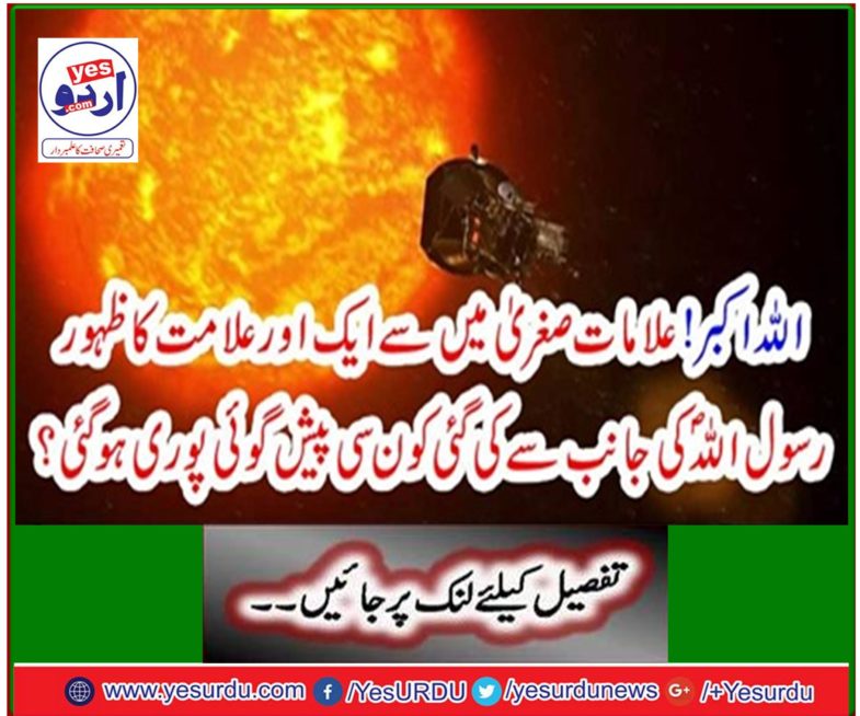 Allah Akbar! Which prophecy and the appearance of the sign was fulfilled by the Messenger of Allah?