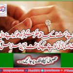 The girl of Peshawar who cheated the fiancee with her intention got the worst punishment for her