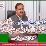 Chief Minister Usman Bucharar issued such order that the whole province got stubborn