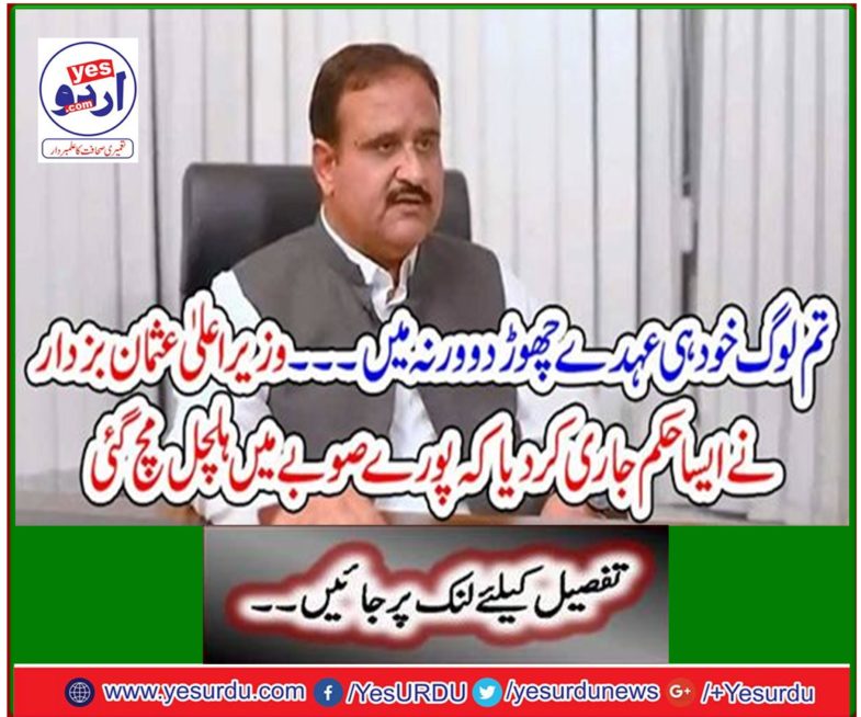 Chief Minister Usman Bucharar issued such order that the whole province got stubborn