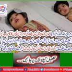 Successful operation of Peshawar's two head-headed children in London's hospital
