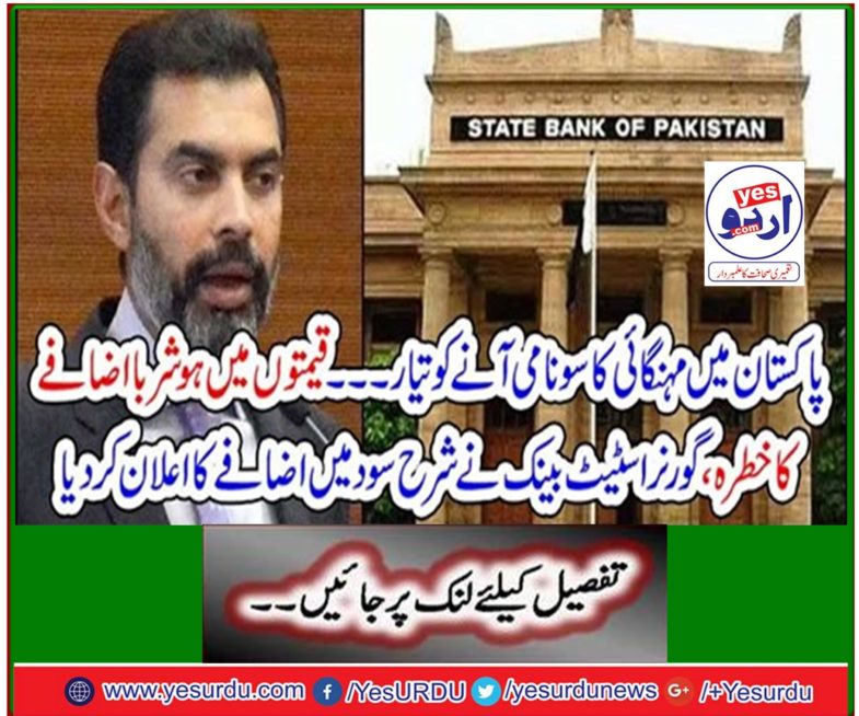 Pakistan's tsunami ready to come.