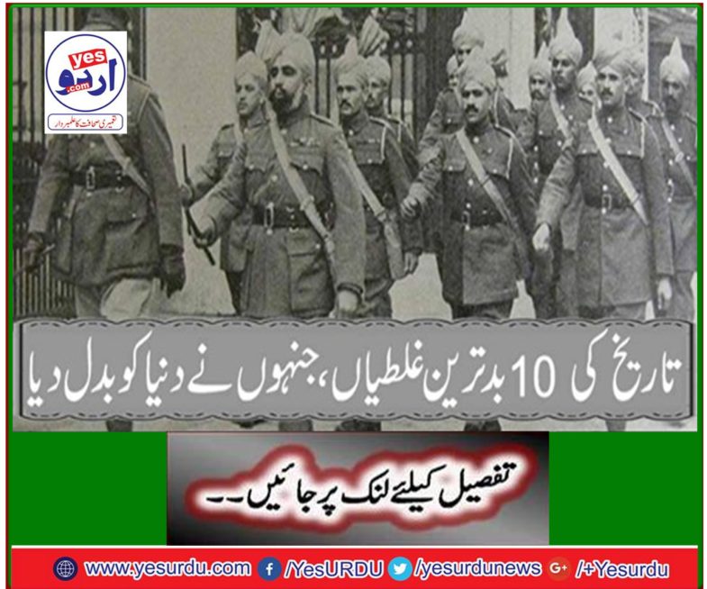 The 10 worst errors of history, which have changed the world