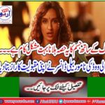 Bollywood's famous Bailey Dancer told the secret of her popularity