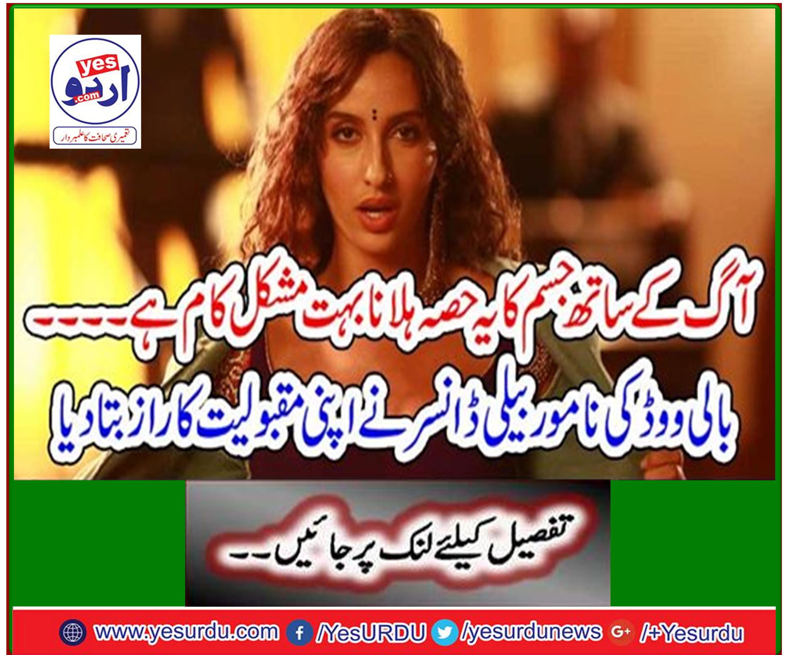 Bollywood's famous Bailey Dancer told the secret of her popularity