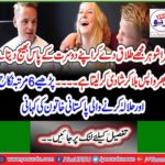 Read 6 times the story of a woman who is married and lawful