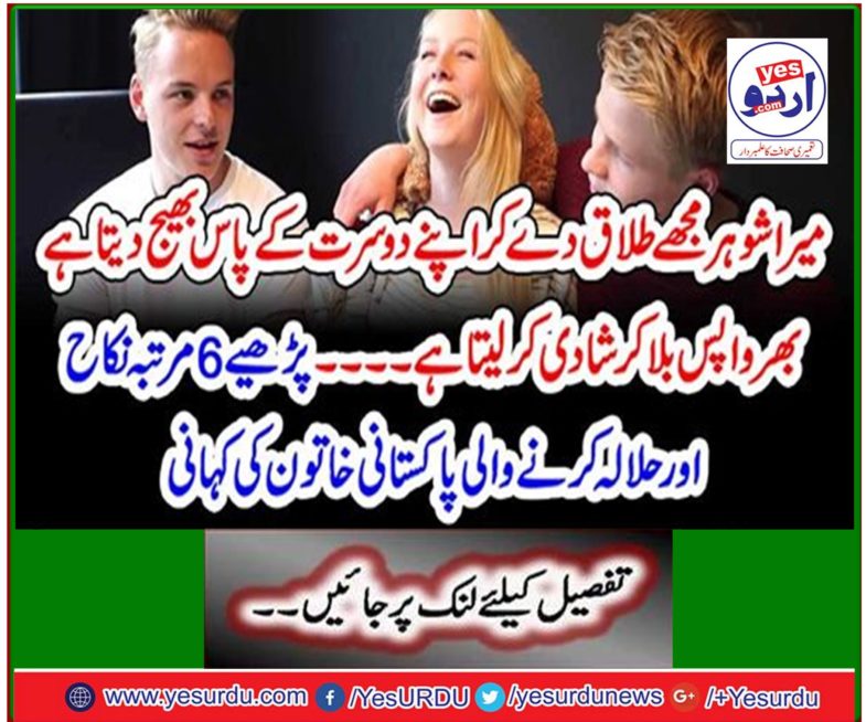 Read 6 times the story of a woman who is married and lawful