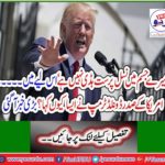 Why did US President Donald Trump say that? Big news