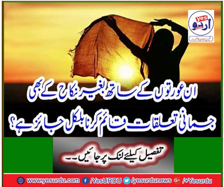 Is it fair for women to have sexual relations with these women without marriage?