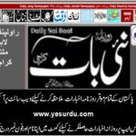 Daily Nai Baat News E-Paper,Peshawar Karachi lahore islamabad Quetta 1 july 2019