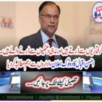 Ahsan Iqbal's two-point announcement, made important demands from organizations
