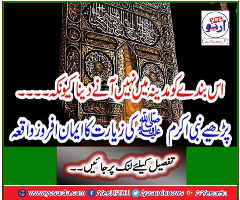 The Prophet (peace and blessings of Allah be upon him) said: