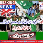 Pakistan's visit to England, Australia and New Zealand teams news ... Pakistan got tremendous