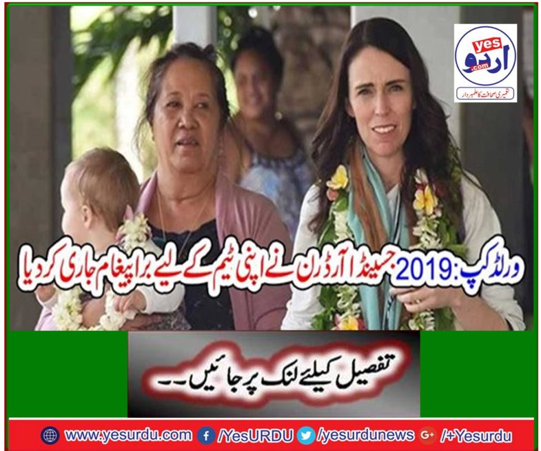 World Cup 2019: Jandanda Orders released a bad message for their team