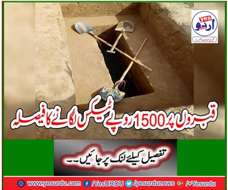 Decision to raise Rs 1500 on graves