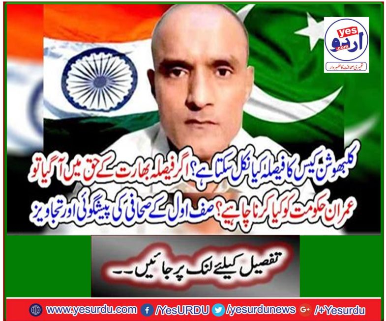 The predictions and suggestions of the Safar-e-journalist