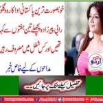 Special news for fans