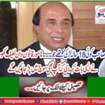 Well-known lawmaker Latif Khosa said such a thing that you will also be in thought