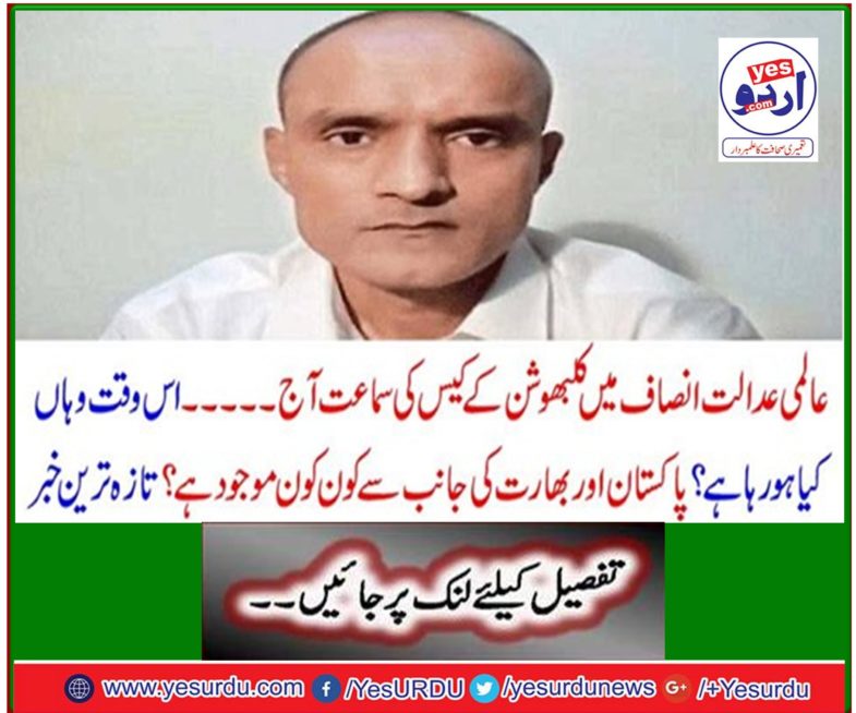 Breaking News: Hearing of a Clubing Case in World Justice Justice today ....