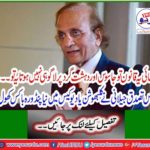 Justice Podhaq Jilani opened the new Pandora box in the Club Dhushan Yadav case