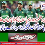 Pakistani cricketers were given great surprise