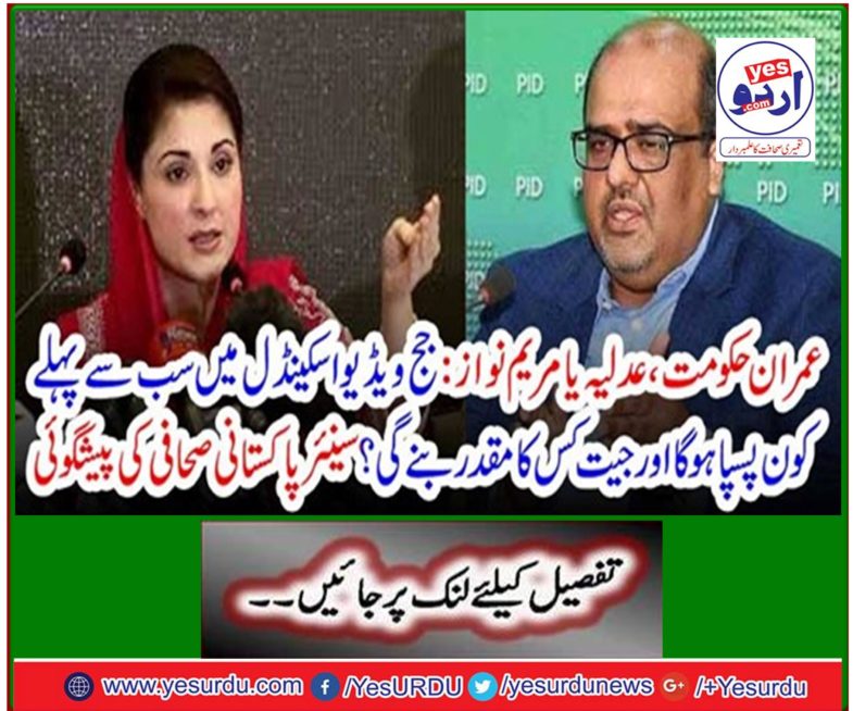 The prediction of senior Pakistani journalist