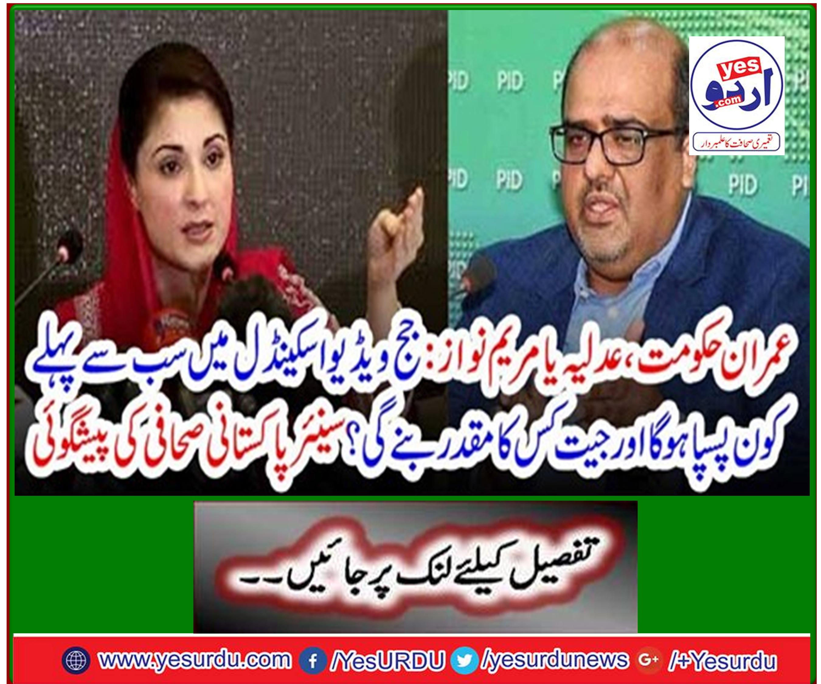 The prediction of senior Pakistani journalist