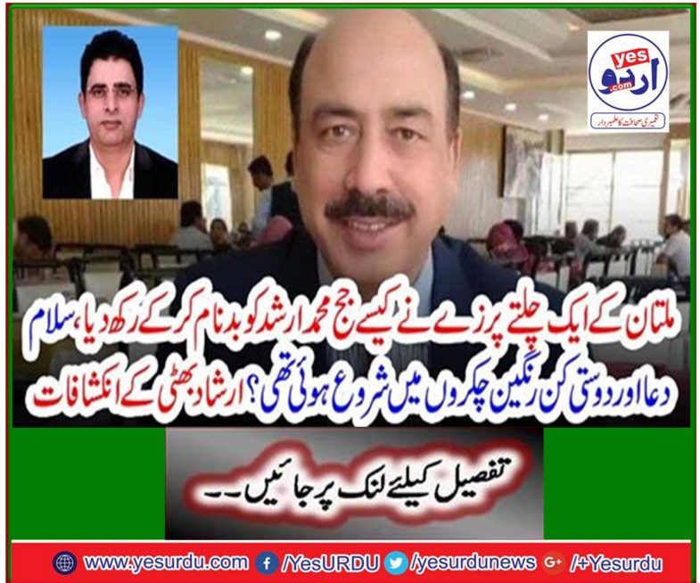 Irshad Bhatti's revelations