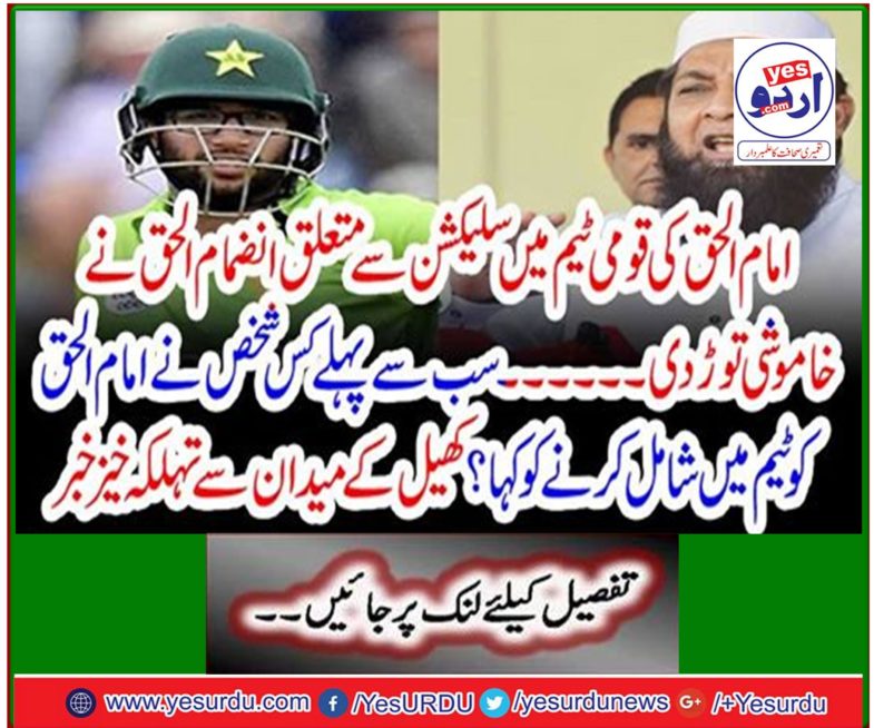 Strange news from the playing field